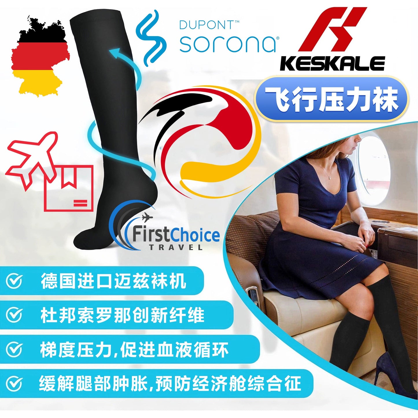 German Hosiery Long-Distance Travel Flight Compression Socks Stretch Anti-Leg Swelling