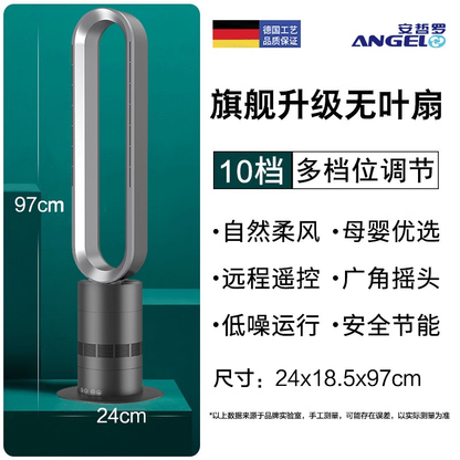 Angel German Heating Energy Saving Shaking Head Bladeless Fan