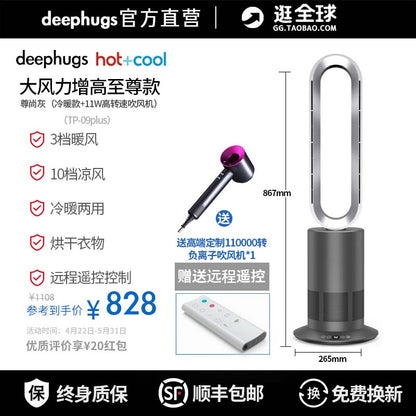 Energy-Saving Air Cooling and Heating Dual-Purpose Electric Fan